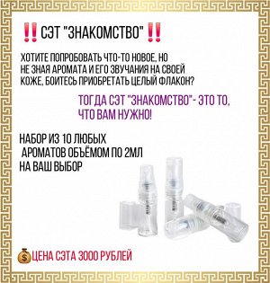 Распив духов Almond Harmony The House of Oud