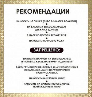 Распив духов Montale Wild Pears