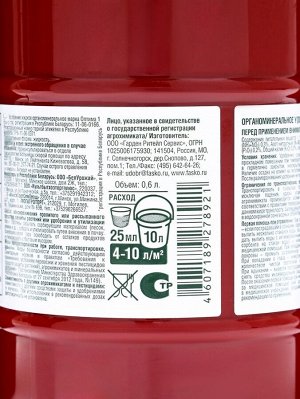 Удобрение жидкое Огородник Бочка и четыре ведра органоминеральное Куриный Помет 0,6 л