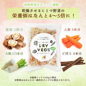 Misawa no Yasai Dried Vegetables - сушеный микс овощей (дайкон, лотос, морковь, корень лопуха)
