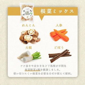 Misawa no Yasai Dried Vegetables - сушеный микс овощей (дайкон, лотос, морковь, корень лопуха)