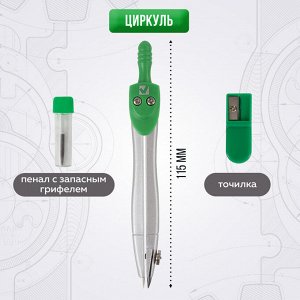 Готовальня BRAUBERG "Klasse", 3 предмета: циркуль 115мм, грифель, точилка, пенал с подвесом, 210328