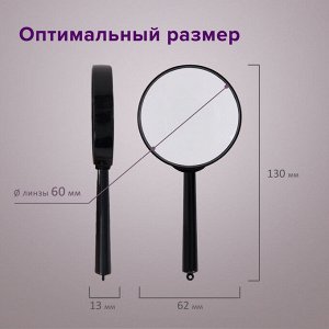 Лупа просмотровая BRAUBERG диаметр 60 мм, увеличение 6, 451799