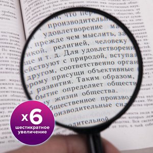 Лупа просмотровая BRAUBERG диаметр 60 мм, увеличение 6, 451799