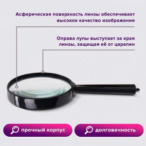 Лупа просмотровая BRAUBERG диаметр 60 мм, увеличение 6, 451799