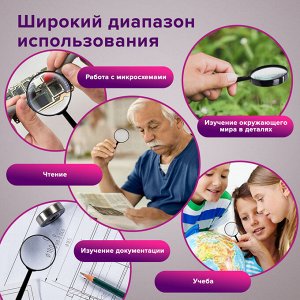 Лупа просмотровая BRAUBERG диаметр 60 мм, увеличение 6, 451799