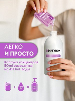 Жидкое мыло пенка для рук DutyBox ассортимент 50мл сменный блок