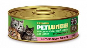 Консервы для кошек 100 г. "Petlunch" рубленное мясо для КОТЯТ (мясо молодых бычков)