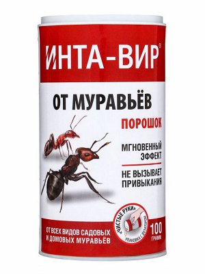 Инсектицид средство от муравьев Инта-вир Абсолют-Приманка, 100 г