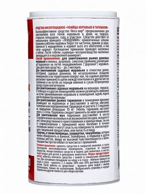 Инсектицид средство от муравьев Инта-вир Абсолют-Приманка, 100 г