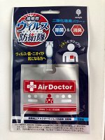 Блокатор вирусов Air Doctor