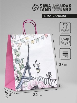 Пакет крафт «Прекрасных моментов» 32x19.5x37 см
