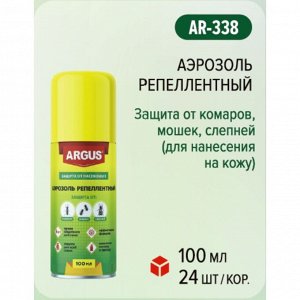 Аэрозоль Argus репеллентный от комаров, мошек, слепней, 100 мл