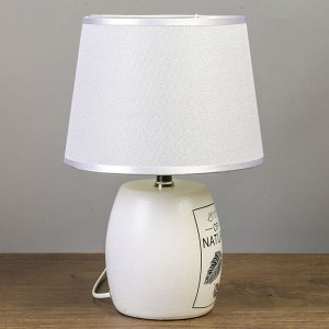 Лампа настольная "Валенсия" белый E14 40Вт 220В 34х22.5х22.5 см