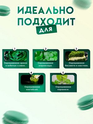 Пищевой краситель Top Decor гелевый «Болотный зелёный», 100 г