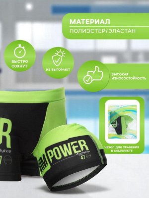 Плавки для мальчиков + шапочка ONLYTOP, 26, рост 110 см