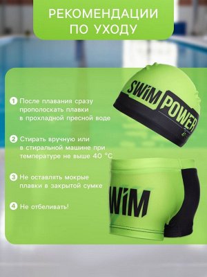 Плавки для мальчиков + шапочка ONLYTOP, 26, рост 110 см
