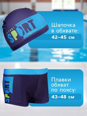 Плавки для мальчиков + шапочка ONLYTOP, 26, рост 110 см