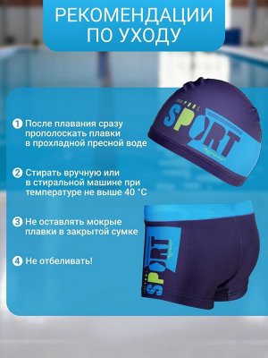 Плавки для мальчиков + шапочка ONLYTOP, 26, рост 110 см