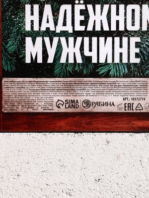 Гель для душа «Надёжному мужчине», набор 4x100 мл, Чистое счастье