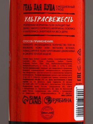 Подарочный набор «Тому, у кого огонь в сердце»: гель для душа и шампунь для волос, 2x300, мочалка, HARD LINE
