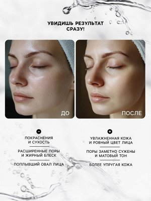Отбеливающая маска для лица