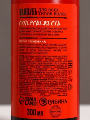 Подарочный набор «Тому, у кого огонь в сердце»: гель для душа и шампунь для волос, 2x300, мочалка, HARD LINE