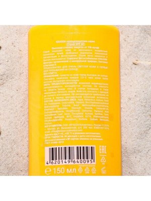 Спрей солнцезащитный "Krasa", водостойкий, SPF 40, 150 мл