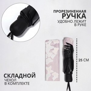 Зонт механический «Бабочки», с проявляющимся рисунком, эпонж, 4 сложения, 8 спиц, R=49/55 см, D = 98 см, МИКС