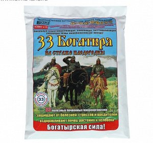 Удобрение для оздоровления почвы 33 Богатыря