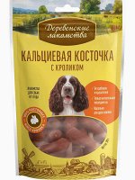 Лакомство для взрослых собак всех пород &quot;Деревенские лакомства&quot; Кальциевая косточка с кроликом, 90 гр.