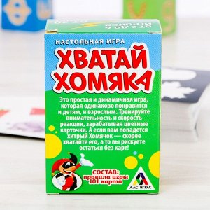 Настольная игра «Хватай хомяка»