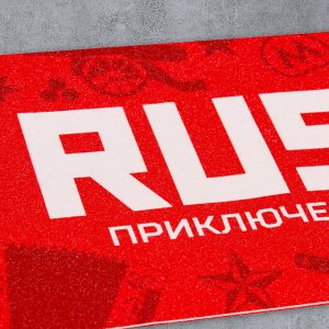 Шкурка для скейтборда "Russia", 22,8 х 83 см