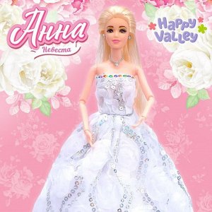 Кукла-модель шарнирная «Невеста Анна», в платье