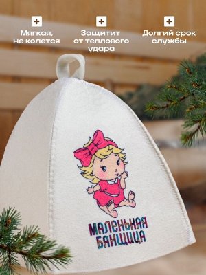 Шапка для бани с детским принтом "Маленькая банщица"