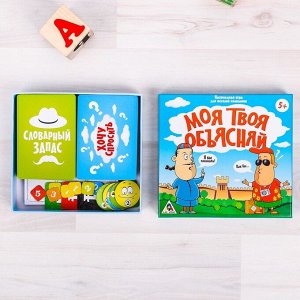 Настольная игра на объяснение слов «Моя твоя объясняй»