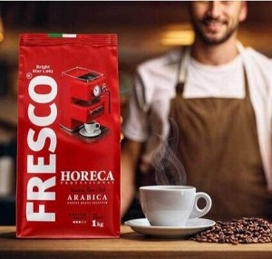 Кофе FRESCO HORECA Arabica 1кг, зерно