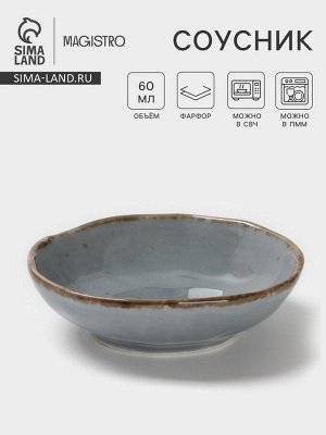 Соусник Magistro Alpine Frost, 60 мл, d=8.9 см, фарфор, синий