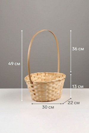 Корзина плетёная, 30x22x13 см, ручка h=36 см, бамбук, ива, натуральный цвет