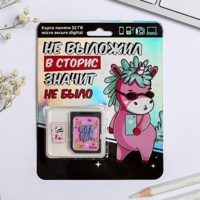 Бытовая техника, гаджеты, электроника! Карты памяти, флешки