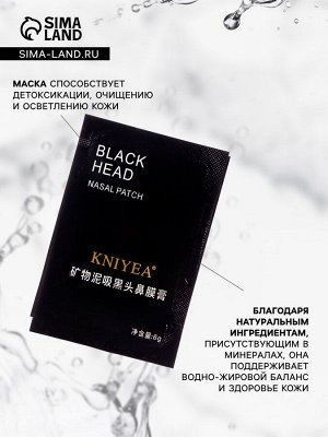 Маска-плёнка от чёрных точек, 6 г