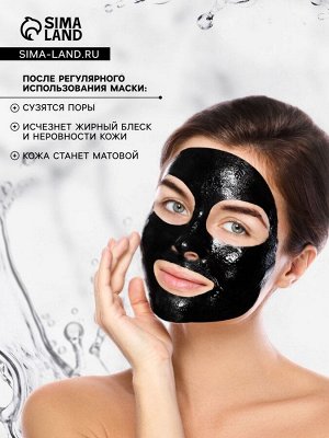 Маска-пленка от черных точек, 5 г
