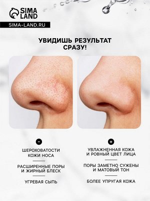 Маска-пленка от черных точек, 5 г