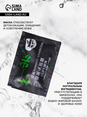 Маска-пленка от черных точек, 5 г
