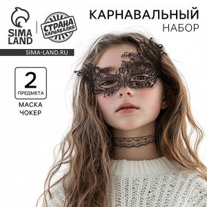 Карнавальнкая маска и чокер