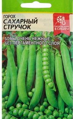 Горох Сахарный стручок 10 гр