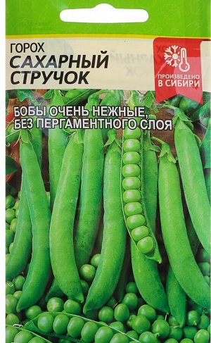 Горох Сахарный стручок 10 гр