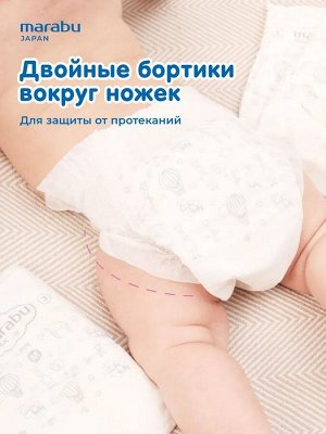 Подгузники детские MARABU L 9-14 кг 42 шт
