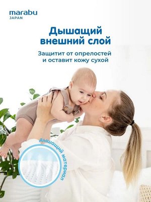 Подгузники детские MARABU L 9-14 кг 42 шт