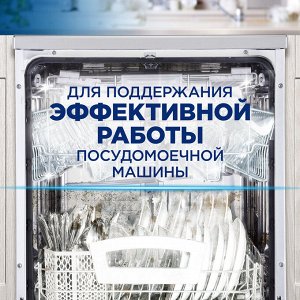Соль от накипи для посудомоечных машин 1,5кг FINISH, для смягчения воды и удаления налета, ш/к 82736